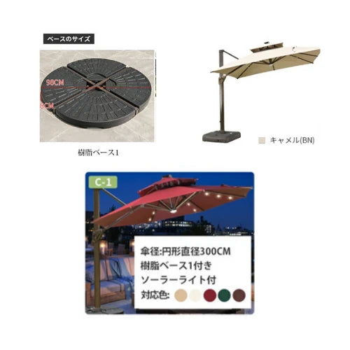ガーデンパラソルセット 風に強い LEDソーラーライト付き ハンギングパラソル 大型 zlhw-149