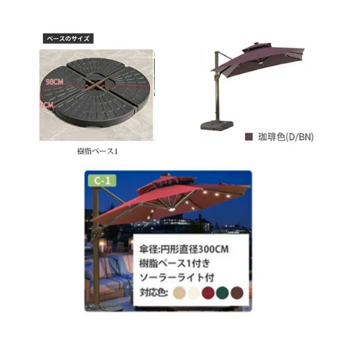 ガーデンパラソルセット 風に強い LEDソーラーライト付き ハンギングパラソル 大型 zlhw-149
