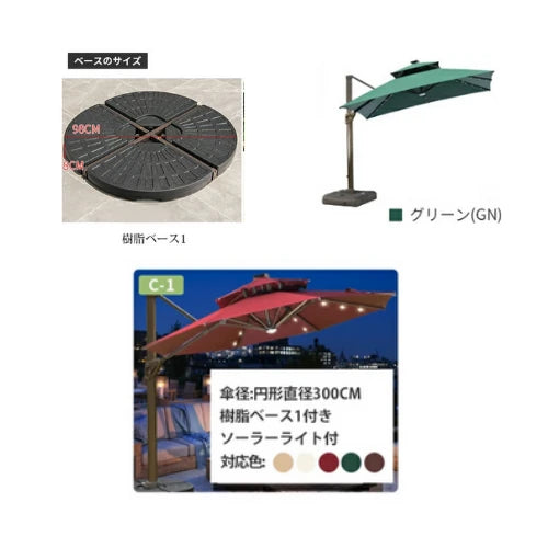 ガーデンパラソルセット 風に強い LEDソーラーライト付き ハンギングパラソル 大型 zlhw-149