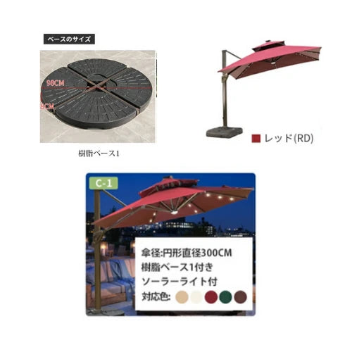 ガーデンパラソルセット 風に強い LEDソーラーライト付き ハンギングパラソル 大型 zlhw-149
