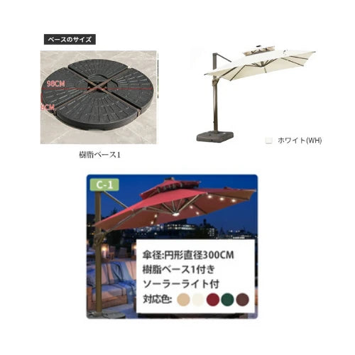ガーデンパラソルセット 風に強い LEDソーラーライト付き ハンギングパラソル 大型 zlhw-149