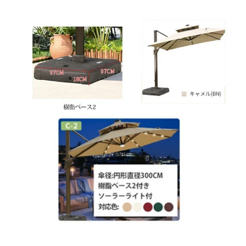 ガーデンパラソルセット 風に強い LEDソーラーライト付き ハンギングパラソル 大型 zlhw-149