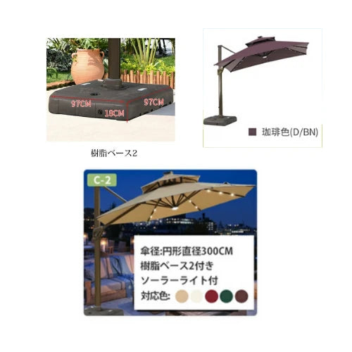 ガーデンパラソルセット 風に強い LEDソーラーライト付き ハンギングパラソル 大型 zlhw-149