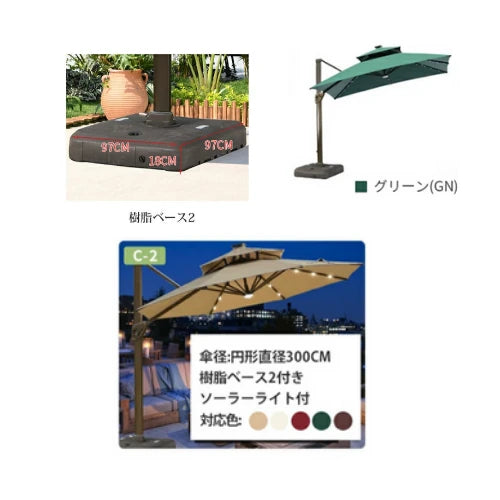 ガーデンパラソルセット 風に強い LEDソーラーライト付き ハンギングパラソル 大型 zlhw-149