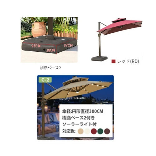 ガーデンパラソルセット 風に強い LEDソーラーライト付き ハンギングパラソル 大型 zlhw-149