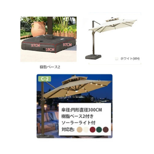 ガーデンパラソルセット 風に強い LEDソーラーライト付き ハンギングパラソル 大型 zlhw-149