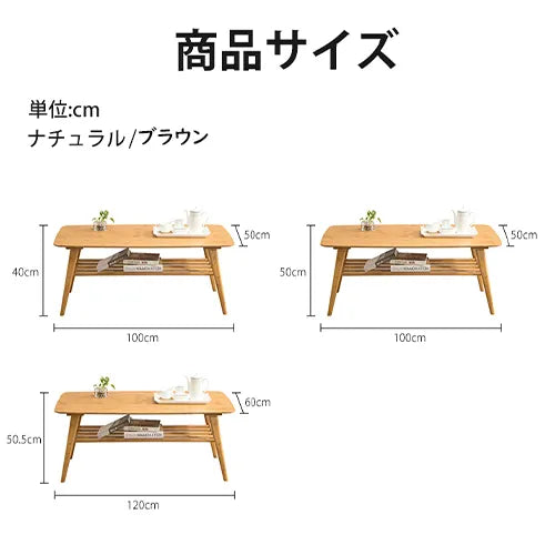 センターテーブル 和風 ナチュラル ローテーブル 木目調 おしゃれ リビング zt-127