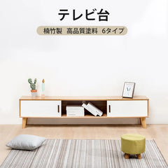 ローボード テレビ台 テレビボード おしゃれ 収納 引き出し付き 竹 zt-130