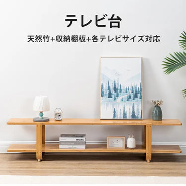テレビ台 テレビボード おしゃれ 収納 ナチュラル 竹 脚付き zt-160