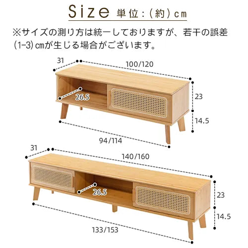 テレビ台 テレビボード 引き出し おしゃれ ラタン ナチュラル 竹 zt-533