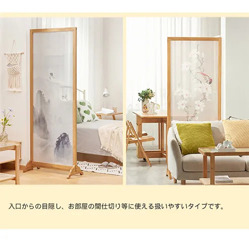 パーテーション 自立 おしゃれ 和風 1連 和室 リビング ダイニング シンプル 省スぺ－ス zt-534