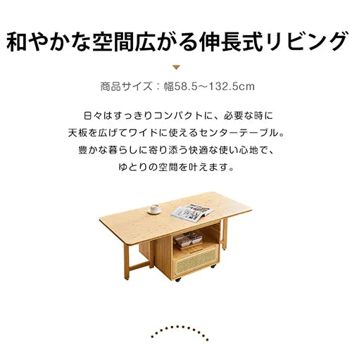 センターテーブル 伸縮式 ナチュラル ローテーブル 木目調 おしゃれ リビング zt-546