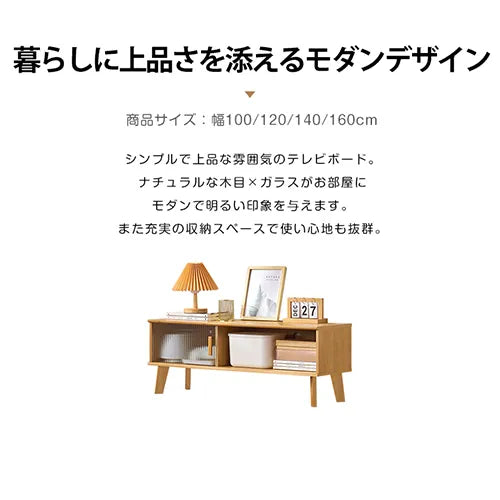 【新品未使用】moda en casa Sketch テレビボード テレビ台 テレビ台 脚付き テレビボード ガラス引き戸 おしゃれ