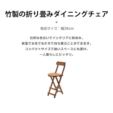折りたたみチェア スツール おしゃれ イス チェア 椅子 リビング 北欧 zt-552