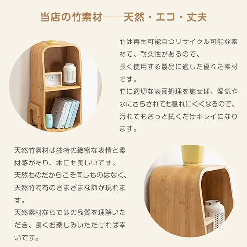 キャビネット ラック棚 2段 3段 4段 竹 収納家具 おしゃれ 大容量収納 zt-561