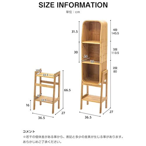 キャビネット ラック棚 2段 3段 4段 竹 収納家具 おしゃれ 大容量収納 zt-561