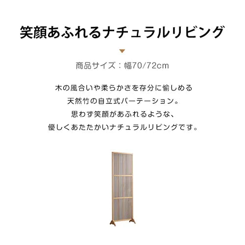 パーテーション 自立 省スぺ－ス 和風 1連 リビング ダイニング zt-563