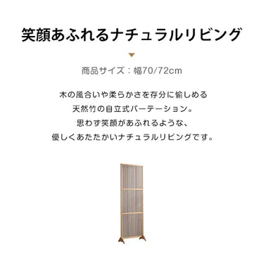 パーテーション 自立 省スぺ－ス 和風 1連 リビング ダイニング zt-563