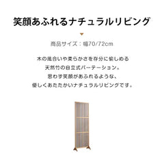 パーテーション 自立 省スぺ－ス 和風 1連 リビング ダイニング zt-563