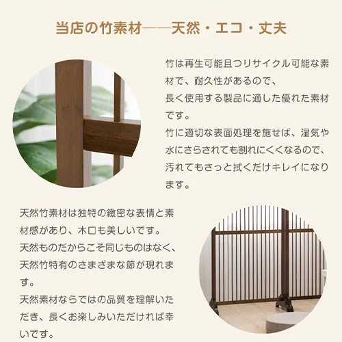 パーテーション 自立 省スぺ－ス 和風 1連 リビング ダイニング zt-563