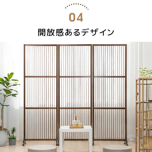 パーテーション 自立 省スぺ－ス 和風 1連 リビング ダイニング zt-563