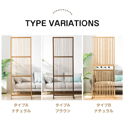 パーテーション 自立 省スぺ－ス 和風 1連 リビング ダイニング zt-563