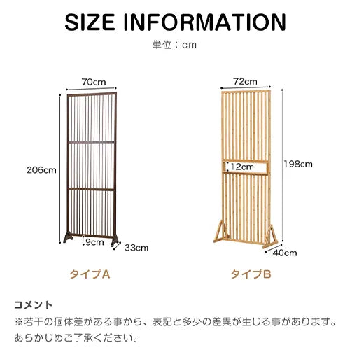 パーテーション 自立 省スぺ－ス 和風 1連 リビング ダイニング zt-563