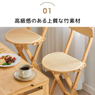 チェア スツール ラタン おしゃれ イス 折りたたみ 椅子 リビング 木目調 zt-769