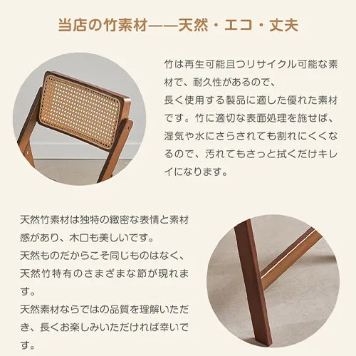 チェア ダイニングチェア スツール ラタン おしゃれ イス 折りたたみ 椅子 zt-928