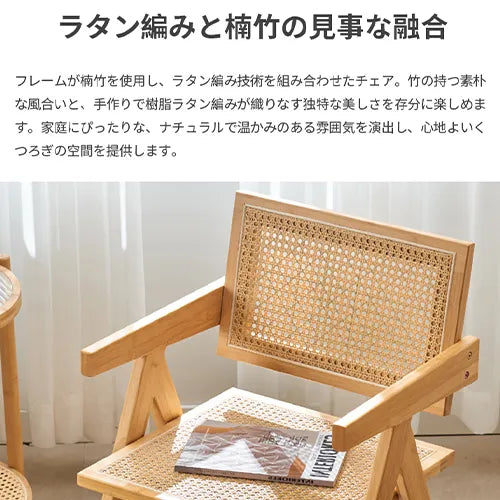 チェア 肘掛け 木目調 スツール ラタン おしゃれ イス 通気性 椅子 zt-974