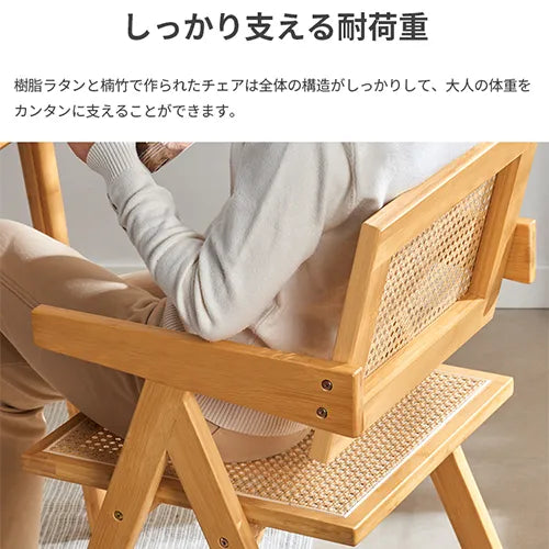 チェア 肘掛け 木目調 スツール ラタン おしゃれ イス 通気性 椅子 zt-974