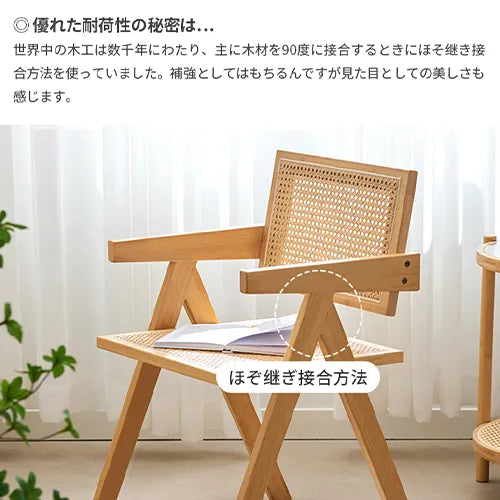 チェア 肘掛け 木目調 スツール ラタン おしゃれ イス 通気性 椅子 zt-974