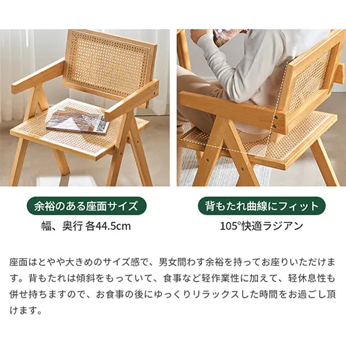 チェア 肘掛け 木目調 スツール ラタン おしゃれ イス 通気性 椅子 zt-974