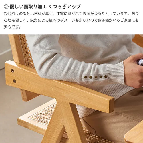 チェア 肘掛け 木目調 スツール ラタン おしゃれ イス 通気性 椅子 zt-974