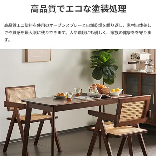 チェア 肘掛け 木目調 スツール ラタン おしゃれ イス 通気性 椅子 zt-974
