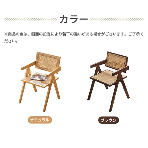 チェア 肘掛け 木目調 スツール ラタン おしゃれ イス 通気性 椅子 zt-974