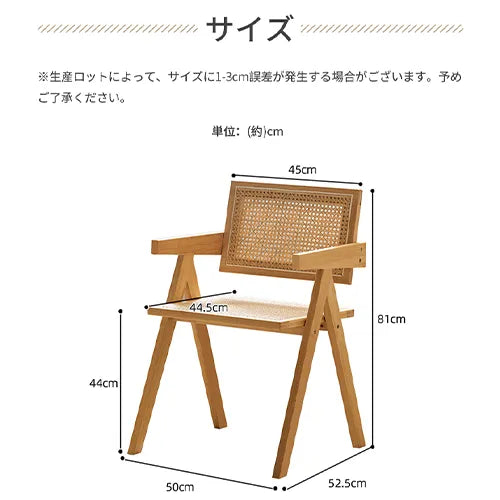 チェア 肘掛け 木目調 スツール ラタン おしゃれ イス 通気性 椅子 zt-974