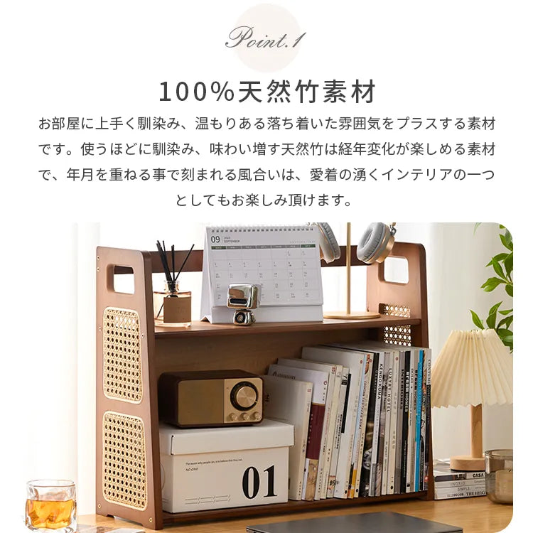 卓上ラック 卓上 本棚 ラタン 収納 おしゃれ 通気性 zt-976