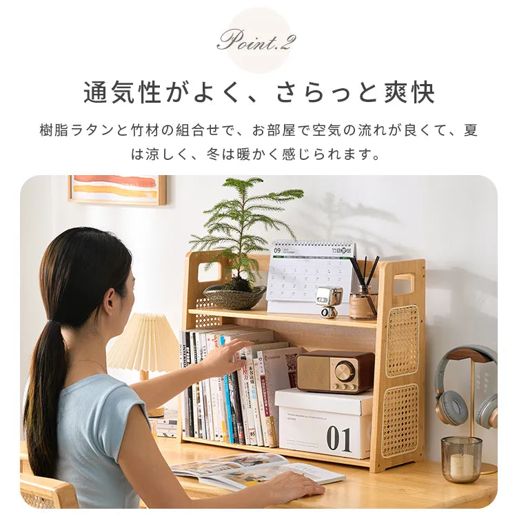 卓上ラック 卓上 本棚 ラタン 収納 おしゃれ 通気性 zt-976