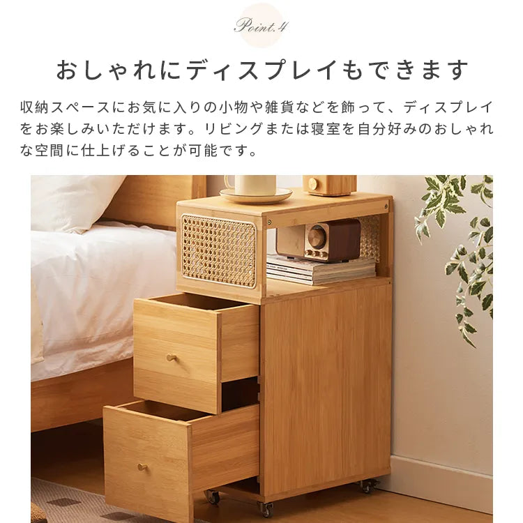 ナイトテーブル 引き出し付き 木目調 収納 キャスター付き ラタン ベッドサイド zt-996