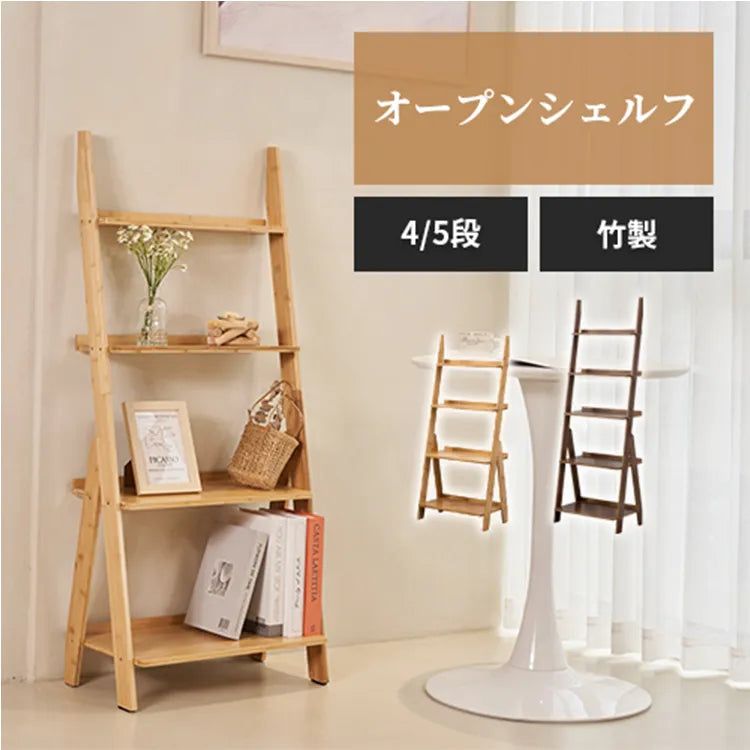 ラック シェルフ 収納家具 本棚 おしゃれ 竹 zt-sj-ztvz1021