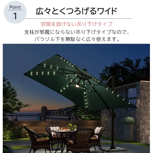ガーデンパラソルセット 幅250cm 300cm ソーラーライト付き 日よけ 日除け 遮光 充電式 庭 屋外 おしゃれ zy-023