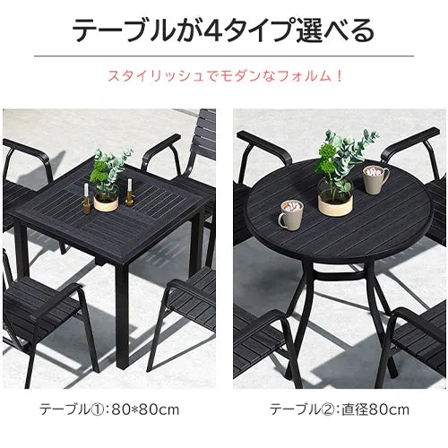 ガーデン テーブル セット 幅70CM 幅80CM ガーデンチェアセット 雨ざらし 防水 耐久 アウトドア 庭用 zy-034