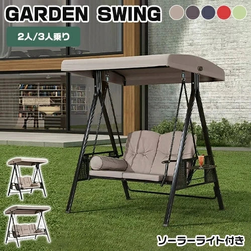 ブランコ 屋外 二人乗り 家庭用 ライト付き zy-269
